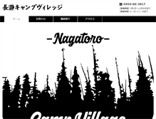 Tablet Screenshot of nagatoro-campmura.com